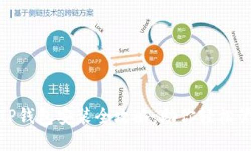  新手必看：TP钱包安装全攻略，助你轻松管理数字资产