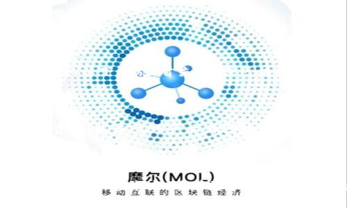 探秘河南洛阳的区块链项目：未来数字经济的新机遇

区块链, 洛阳, 数字经济, 技术创新, 金融科技/guanjianci

引言：区块链的崛起与洛阳的机遇

在当今世界，区块链技术正以惊人的速度发展，成为推动数字经济的重要动力。尤其是在中国，区块链被视作一种颠覆性技术，各地城市纷纷争相布局，抢占先机。河南省的洛阳，作为历史文化名城，除了拥有丰厚的文化底蕴外，还在科技创新方面不甘落后。近年来，洛阳通过积极推动区块链相关项目，努力探索数字经济的新航道，展现了当地对于未来科技发展的重视与担当。

洛阳的区块链发展现状

洛阳在区块链领域发展的动力来自于政府的政策引导与市场的自主探索。近年来，随着国家对数字经济的重视，各级政府陆续发布了一系列与区块链相关的政策文件。这些政策为洛阳的区块链项目提供了良好的发展环境。例如，洛阳市政府立足于科技创新，把区块链技术作为经济转型升级的重要抓手，支持各类企业及科研机构在区块链领域进行创新。

同时，洛阳的一些高校和科研机构也积极参与到区块链技术的研究与应用中，培养出了一批知识结构合理的人才。这不仅为洛阳的区块链项目提供了智力支持，也为相关企业的发展提供了人力资本的保障。

主要区块链项目介绍

尤其值得关注的是，以下几个具有代表性的区块链项目在洛阳逐渐崭露头角：

h41. 洛阳金融区块链项目/h4

洛阳金融区块链项目是依托当地金融机构，旨在通过区块链技术实现金融数据的透明与可信。该项目通过发行区块链金融资产，解决了传统金融体系中信息不对称和信任缺失的问题。通过智能合约技术，金融交易的时间成本和风险得到了有效降低。

h42. 洛阳智慧农业区块链应用/h4

在农业领域，洛阳积极推动智慧农业的建设，利用区块链追溯农产品的来源与质量。通过区块链技术，消费者可以通过扫描二维码的方式，快速了解所购买农产品的种植环境、流通过程和质量标准。这一项目不仅提升了消费者的信任感，同时也帮助农业生产者提升了产品附加值，推动了农村经济的发展。

h43. 洛阳文旅区块链项目/h4

作为历史文化名城，洛阳拥有丰富的文化旅游资源。文旅区块链项目通过区块链技术，将景区门票、旅游产品的销售与管理进行数字化，使得游客在享受旅游服务的同时，也可以享受到更加便捷的支付和服务体验。此外，利用区块链技术，可以有效防止假票和失信现象，进一步旅游市场的健康发展。

技术创新与产业升级

洛阳的区块链项目不仅仅停留在技术层面，更重要的是推动了产业的升级与转型。通过与大数据、人工智能等新兴技术相结合，洛阳的项目正在形成多元化的产业生态。例如，洛阳智慧城市建设中引入区块链，提升城市管理的效率与透明度；在金融科技领域，通过区块链解决中小企业融资难的问题，让更多的创业者能够享受到金融服务的便利。

而这些技术创新不仅为洛阳的经济发展注入了新的活力，更为企业的数字转型提供了必不可少的支持。洛阳的一些企业，如区块链技术公司和金融科技公司，正是凭借这些技术创新，从而在激烈的市场竞争中占据了有利位置。

面临的挑战与解决方案

尽管洛阳的区块链项目发展势头良好，但在实际运行过程中仍然面临诸多挑战。例如，区块链技术的复杂性使得企业在应用时需要较高的技术门槛；另外，传统行业的接受度和适应性也是一大难题。对于这些挑战，洛阳可以采取以下措施：首先，加强区块链技术的普及与培训，让更多企业和个人了解并掌握这一技术；其次，推动政府与企业间的合作，通过政策引导和资金支持，降低企业的技术研发成本；最后，建立区块链行业标准与监管机制，为区块链项目的健康发展提供保障。

未来展望：洛阳如何抓住区块链机遇

展望未来，洛阳的区块链项目将迎来更多的发展机遇。随着数字经济的蓬勃发展，区块链技术的应用场景也将不断丰富。在这一趋势下，洛阳应当继续发挥自身的优势，抓住时代机遇。首先，洛阳可以依托自身丰富的历史文化资源，发展文化产业与区块链结合的新模式，创造出独具特色的文化产品；其次，结合本地产业结构，推动智慧制造与区块链的深度融合，提升产品的生产效率及市场竞争力；最后，积极引进国内外优秀项目和团队，促进区块链产业的集聚与发展。

结语：潜力无限的洛阳区块链未来

洛阳作为一个历史悠久的城市，在现代科技的推动下，正逐步迈入数字经济的新时代。通过一系列区块链相关项目的探索与实践，洛阳不仅为当地经济发展注入了新动力，也为全国乃至全球的区块链发展贡献了自己的智慧与经验。在未来，随着更多创新型项目的落地，洛阳必将成为区块链技术应用领域的一颗璀璨明珠，为全国乃至全球的数字经济发展谱写新的篇章。