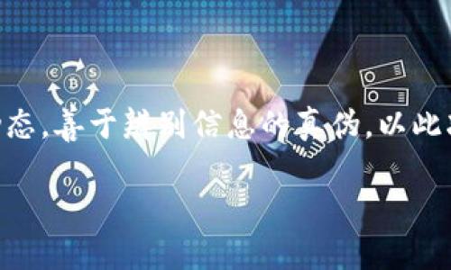 请注意，本平台仅提供信息和建议，并不反对或支持任何形式的投资行为。以下是关于跑路的区块链项目的相关内容。

# 跑路的区块链有哪些应用

关键词: 区块链, 跑路项目, 加密货币, 投资风险, 应用场景

引言
近年来，区块链技术以其去中心化、匿名性和不可篡改的特性，逐渐渗透到各行各业，成为推动全球数字经济的重要力量。然而，随着区块链项目的激增，一些项目因各种原因选择“跑路”，这也引发了投资者的广泛关注与讨论。那么，跑路的区块链项目都有哪些应用？它们现阶段的发展状况如何？本文将对此进行深入分析。

区块链项目的多样性
区块链技术的应用范围非常广泛，涵盖了金融、医疗、物流、教育等多个领域。可以说，区块链的出现为这些传统行业带来了许多新的机遇与挑战。然而，正是因为这个领域的潜力巨大，吸引了大量不法分子试图利用其虚构项目，欺骗投资者。

首先，很多跑路的区块链项目往往声称其产品能够解决某些行业痛点，例如供应链透明度不足、金融服务的高成本等。然后，通过不切实际的承诺来吸引投资，最终选择卷款潜逃。这种现象的出现不仅损害了投资者的权益，也影响了整个区块链行业的声誉。

跑路项目的常见应用场景
尽管许多区块链项目成功推出且运营良好，但也不可否认，有一些项目是以高风险高回报的口号而设立，并最终选择跑路。以下是一些涉嫌跑路的区块链项目的常见应用场景：

h41. 金融服务/h4
金融服务是最常见的应用场景之一。某些项目可能会声称通过区块链技术提供更快、更便宜的跨境支付服务，或者推出所谓的“去中心化金融”（DeFi）平台。这些平台往往承诺高额的收益，以此吸引投资者。然而，许多这样的项目在筹集资金后就“消失”了，导致投资者的损失惨重。

h42. 数字资产交易所/h4
数字资产交易所也是跑路项目频发的地方。有些交易平台在刚刚上线时就吸引了大量投资者，然而在积累了一定的资金后，负责人选择关闭平台并携款潜逃。这种事件不仅造成了投资者的损失，也对整个行业的信任度造成了负面冲击。

h43. ICO（首次代币发行）/h4
ICO是一种常见的筹资方式，许多项目通过ICO来募集资金。但由于监管不严，加上许多项目缺乏透明度，导致一些不法项目利用ICO进行诈骗。在众多ICO项目中，跑路的情况屡见不鲜，一旦项目发币后又无下文，投资者的资金就此化为乌有。

h44. NFT市场/h4
非同质化代币（NFT）近年来备受关注，很多项目通过创造独特的数字艺术品来吸引投资。然而，仍有一些项目利用P2E（Play to Earn）、创作平台等名义进行资金募集，最终逃之夭夭，令参与者感到无奈。

h45. 社交媒体和营销/h4
某些区块链项目甚至在社交媒体上打着“吸引用户”的旗号，利用社交网络的影响力进行推广。这些项目常常通过许诺高额报酬来吸引用户加入，但其最终的目的就是在短期内快速获利，造成跑冒滴漏。

防范跑路项目的方法
面对不断增加的跑路项目，投资者需要具备一定的风险意识和判断能力。以下是一些可以帮助投资者降低风险的建议：

h41. 严格检查项目背景/h4
在投资之前，务必要了解项目负责人的背景以及团队成员的专业能力。一个透明、能否让人信服的团队通常能够增加项目的可靠性。同时，也要考察项目的融资情况、技术实现和市场反馈，做到心中有数。

h42. 关注社区反馈/h4
项目的社区是检验其真实性的重要指标。通过参与项目的论坛、社群等，可以了解其他投资者对项目的看法。如果发现项目有较多的负面反馈或参与者大量撤资的现象，建议谨慎对待。

h43. 注意承诺的收益/h4
高回报通常伴随着高风险。在投资某个项目之前，理性地分析其承诺的收益是否合理。对于声称可以提供“无风险高收益”的项目，投资者需要保持高度警惕。

h44. 了解相关法律政策/h4
每个国家的法律环境不同，投资者应关注自己所在地区对加密货币及区块链项目的监管政策。这能帮助你在投资时规避一些法律风险，确保自己的投资合法合规。

h45. 多元化投资/h4
不要把所有资金都投入单一项目。通过多元化投资，分散风险是一个明智的策略。虽然这样可能会影响回报，但是可以在一定程度上保护你的资产，避免因单个项目跑路而造成的巨额损失。

结论
总的来说，跑路的区块链项目在各大应用场景中都存在，投资者需要保持警惕，提高自身的风险意识与判断能力。在这个飞速发展的行业中，理解项目背后的技术与商业逻辑至关重要。同时，关注行业的最新动态，善于辨别信息的真伪，以此减少投资风险，保护自身的经济利益。在未来，随着监管的逐步提升和行业自律的加强，可以预见，跑路现象会有所减少。然而，作为投资者，我们仍需保持理性，用科学的投资理念和方法来促进自己的财富增长。

版权所有，转载请注明来源。本文仅供参考，不构成投资建议。