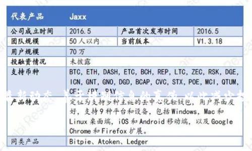 请注意，本平台仅提供信息和建议，并不反对或支持任何形式的投资行为。以下是关于跑路的区块链项目的相关内容。

# 跑路的区块链有哪些应用

关键词: 区块链, 跑路项目, 加密货币, 投资风险, 应用场景

引言
近年来，区块链技术以其去中心化、匿名性和不可篡改的特性，逐渐渗透到各行各业，成为推动全球数字经济的重要力量。然而，随着区块链项目的激增，一些项目因各种原因选择“跑路”，这也引发了投资者的广泛关注与讨论。那么，跑路的区块链项目都有哪些应用？它们现阶段的发展状况如何？本文将对此进行深入分析。

区块链项目的多样性
区块链技术的应用范围非常广泛，涵盖了金融、医疗、物流、教育等多个领域。可以说，区块链的出现为这些传统行业带来了许多新的机遇与挑战。然而，正是因为这个领域的潜力巨大，吸引了大量不法分子试图利用其虚构项目，欺骗投资者。

首先，很多跑路的区块链项目往往声称其产品能够解决某些行业痛点，例如供应链透明度不足、金融服务的高成本等。然后，通过不切实际的承诺来吸引投资，最终选择卷款潜逃。这种现象的出现不仅损害了投资者的权益，也影响了整个区块链行业的声誉。

跑路项目的常见应用场景
尽管许多区块链项目成功推出且运营良好，但也不可否认，有一些项目是以高风险高回报的口号而设立，并最终选择跑路。以下是一些涉嫌跑路的区块链项目的常见应用场景：

h41. 金融服务/h4
金融服务是最常见的应用场景之一。某些项目可能会声称通过区块链技术提供更快、更便宜的跨境支付服务，或者推出所谓的“去中心化金融”（DeFi）平台。这些平台往往承诺高额的收益，以此吸引投资者。然而，许多这样的项目在筹集资金后就“消失”了，导致投资者的损失惨重。

h42. 数字资产交易所/h4
数字资产交易所也是跑路项目频发的地方。有些交易平台在刚刚上线时就吸引了大量投资者，然而在积累了一定的资金后，负责人选择关闭平台并携款潜逃。这种事件不仅造成了投资者的损失，也对整个行业的信任度造成了负面冲击。

h43. ICO（首次代币发行）/h4
ICO是一种常见的筹资方式，许多项目通过ICO来募集资金。但由于监管不严，加上许多项目缺乏透明度，导致一些不法项目利用ICO进行诈骗。在众多ICO项目中，跑路的情况屡见不鲜，一旦项目发币后又无下文，投资者的资金就此化为乌有。

h44. NFT市场/h4
非同质化代币（NFT）近年来备受关注，很多项目通过创造独特的数字艺术品来吸引投资。然而，仍有一些项目利用P2E（Play to Earn）、创作平台等名义进行资金募集，最终逃之夭夭，令参与者感到无奈。

h45. 社交媒体和营销/h4
某些区块链项目甚至在社交媒体上打着“吸引用户”的旗号，利用社交网络的影响力进行推广。这些项目常常通过许诺高额报酬来吸引用户加入，但其最终的目的就是在短期内快速获利，造成跑冒滴漏。

防范跑路项目的方法
面对不断增加的跑路项目，投资者需要具备一定的风险意识和判断能力。以下是一些可以帮助投资者降低风险的建议：

h41. 严格检查项目背景/h4
在投资之前，务必要了解项目负责人的背景以及团队成员的专业能力。一个透明、能否让人信服的团队通常能够增加项目的可靠性。同时，也要考察项目的融资情况、技术实现和市场反馈，做到心中有数。

h42. 关注社区反馈/h4
项目的社区是检验其真实性的重要指标。通过参与项目的论坛、社群等，可以了解其他投资者对项目的看法。如果发现项目有较多的负面反馈或参与者大量撤资的现象，建议谨慎对待。

h43. 注意承诺的收益/h4
高回报通常伴随着高风险。在投资某个项目之前，理性地分析其承诺的收益是否合理。对于声称可以提供“无风险高收益”的项目，投资者需要保持高度警惕。

h44. 了解相关法律政策/h4
每个国家的法律环境不同，投资者应关注自己所在地区对加密货币及区块链项目的监管政策。这能帮助你在投资时规避一些法律风险，确保自己的投资合法合规。

h45. 多元化投资/h4
不要把所有资金都投入单一项目。通过多元化投资，分散风险是一个明智的策略。虽然这样可能会影响回报，但是可以在一定程度上保护你的资产，避免因单个项目跑路而造成的巨额损失。

结论
总的来说，跑路的区块链项目在各大应用场景中都存在，投资者需要保持警惕，提高自身的风险意识与判断能力。在这个飞速发展的行业中，理解项目背后的技术与商业逻辑至关重要。同时，关注行业的最新动态，善于辨别信息的真伪，以此减少投资风险，保护自身的经济利益。在未来，随着监管的逐步提升和行业自律的加强，可以预见，跑路现象会有所减少。然而，作为投资者，我们仍需保持理性，用科学的投资理念和方法来促进自己的财富增长。

版权所有，转载请注明来源。本文仅供参考，不构成投资建议。