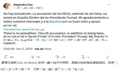 
t p钱包与LUNA支持：全面解读新趋势与用户体验

t p钱包,LUNA,加密货币,数字钱包,区块链/guanjianci

引言：t p钱包的崛起与LUNA的潜力
在近年来，随着加密货币的蓬勃发展，市场上涌现了多种数字钱包和新兴代币。t p钱包以其用户友好的界面和实用的功能，迅速吸引了众多用户的注意。同时，LUNA作为一种新兴的加密货币，凭借其独特的机制和潜在的增长空间，获得了诸多投资者的青睐。这种背景下，t p钱包是否支持LUNA，以及两者的结合对用户意味着什么，成为了人们关注的焦点。

t p钱包的特点与优势
t p钱包是一个功能多样的数字钱包，旨在为用户提供便捷、安全的加密货币管理体验。它支持多种主流加密货币及其衍生币种，用户可以方便地进行资产存储、转账和交换。除了日常的操作，t p钱包还提供了实时的市场数据，方便投资者随时掌握动态。

特别值得一提的是，t p钱包的安全性设计。它采用了行业领先的加密技术，确保用户的资产安全。同时，简单易用的界面，极大降低了加密投资的门槛。对于初学者而言，不需要过多的技术知识，就能轻松上手。

LUNA的背景与发展
LUNA，作为Terra网络的一部分，拥有强大的社区支持和创新的经济模型。它通过稳定币等机制，提供了一种相对稳定的价值保值选择。由于其技术创新和强大的市场需求，LUNA迅速在加密市场中崭露头角。

随着DeFi（去中心化金融）和NFT（非同质化代币）等趋势的兴起，LUNA不仅吸引了众多投资者的目光，更为整个加密货币生态系统提供了新的可能性。实际上，许多人认为LUNA可能是未来金融的一个重要组成部分，因此，支持LUNA的钱包显得尤为重要。

t p钱包对LUNA的支持现状
截至目前，用户最关心的一个问题是t p钱包是否支持LUNA。从官方信息来看，t p钱包正在积极跟进市场动态，计划在不久的将来加入对LUNA的支持。这一举措对于希望在一个安全的平台上管理LUNA资产的用户，无疑是一大利好。

使用支持LUNA的数字钱包，用户不仅能够方便地进行存储与交易，还可以参与相关的DeFi项目。在DeFi的世界里，用户可以通过质押、借贷等方式进一步利用他们的LUNA资产，让资产实现增值。同时，LUNA的流动性也有助于用户在市场波动期间做出灵活应对。

用户体验与反馈：推动钱包发展
t p钱包始终把用户体验放在首位，通过不断收集用户反馈，改进产品功能。用户普遍对t p钱包的直观界面、流畅操作以及客服支持表示肯定。尤其在遇到问题时，客服团队的响应迅速，帮助用户解决疑难，增加了使用中的满意度。

另外，随着对LUNA的支持逐步明朗，用户对于能够在同一个平台上管理不同类型的资产表现出浓厚的期待。我们可以预见，随着LUNA的支持，t p钱包将进一步拓宽其用户基础，吸引那些对投资新兴代币感兴趣的用户。

未来展望：数字钱包的演化
展望未来，数字钱包的发展趋势将愈发明显。随着技术的进步和市场需求的变化，钱包不仅是单纯的资产存储工具，更将成为用户实现更多投资策略的平台。比如，通过钱包，用户可以轻松参与DeFi、NFT或是各类数字资产的交易与管理。

同时，安全性、便捷性和功能性的提升，将继续引导钱包市场的竞争格局。t p钱包如能顺应这一大趋势，以敏锐的市场洞察力与用户需求，在支持更多加密资产的同时，继续用户体验，那么其未来将充满光明。

结语：与时俱进的数字钱包选择
总的来说，t p钱包与LUNA的结合具有重要的市场意义。这不仅为t p钱包用户提供了更多的投资选择，也为LUNA的持有者提供了更加安全稳定的资产管理方案。随着加密货币行业的继续发展，懂得如何选对钱包与资产管理的用户，注定会在这场金融变革中占据一席之地。

希望通过这次全面的解读，用户对t p钱包的功能以及与LUNA的潜在结合有了更深入的认识。数字钱包的未来充满未知，但唯一不变的是，跟上时代脚步，及时把握机会，将是每一个加密投资者所需具备的能力。