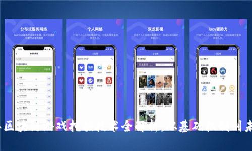 2023年区块链游戏挖掘技术全解析：从基础机制到未来趋势