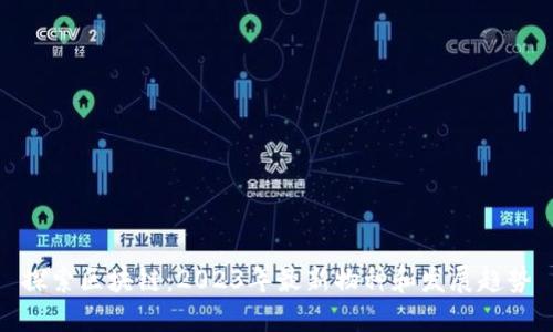 探索区块链：2023年最新物种和发展趋势
