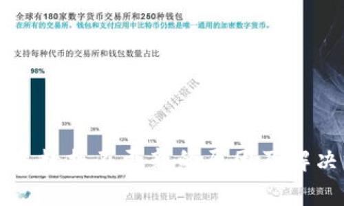 TP钱包交易数据不更新的原因及解决方案解析