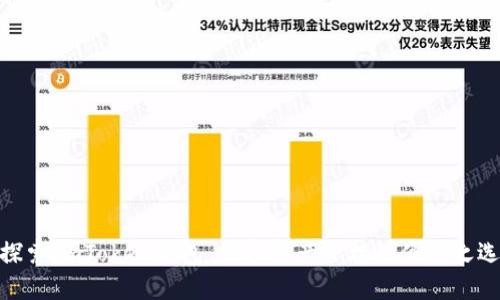 探索ImToken钱包：数字资产管理的便捷之选