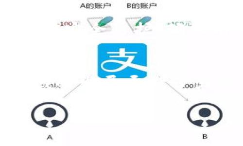 baioti华为区块链前沿技术解析：创新、应用与未来趋势/baioti
华为, 区块链, 前沿技术, 创新, 应用/guanjianci

引言
在当今数字化的浪潮中，区块链技术如同一颗璀璨的明星，吸引着全球科技爱好者和企业家的目光。作为全球领先的信息与通信技术解决方案提供商，华为在区块链领域的探索与创新成果引人注目。随着商业模式的变革和技术的发展，华为致力于推动区块链在多元化行业中的应用，展现了前沿技术的无限潜力。本文将深入探讨华为在区块链技术上的创新、应用以及未来趋势。

一、华为的区块链技术背景
华为虽然因其通信设备和智能手机而为人熟知，但其在软件与服务领域同样拥有强大的研发能力。随着全球对区块链技术的关注与需求激增，华为决定将其行业价值最大化，通过不断的技术创新与实用案例推动区块链生态的发展。华为在2019年推出了“华为区块链服务”，为企业客户提供区块链基础设施和解决方案，以满足其数字化转型的需求。

二、华为区块链的核心技术
华为的区块链解决方案重点围绕以下几项核心技术展开：

h41. 分布式账本技术/h4
华为的区块链系统基于分布式账本技术，确保数据的真实性与不可篡改性。每个节点都保留有完整的账本副本，这样不仅提高了数据的安全性，也增强了系统的抗攻击能力。通过数据复制与同步机制，它能够实时更新和校验数据，保证每一笔交易的透明性和可追溯性。

h42. 智能合约/h4
智能合约技术是华为区块链的重要组成部分，它允许用户在满足特定条件的情况下自动执行合约条款。这一功能简化了许多传统交易流程，降低了人力成本和操作误差，从而提升了交易效率。华为的智能合约环境支持多种编程语言，让开发者能够根据实际需求自定义合约，实现灵活运用。

h43. 高吞吐量和低延迟/h4
在区块链应用中，交易的吞吐量和延迟是衡量系统性能的关键指标。华为通过网络结构和算法，提升了系统的处理速度，使其能够支持高并发的交易场景。这使得华为的区块链解决方案在金融、零售等领域表现出色，可以满足大规模用户的需求。

三、华为区块链的应用场景
华为区块链技术在多个行业得到了应用，以下是几个典型的应用场景：

h41. 供应链管理/h4
在现代供应链中，多方协作是极其普遍的。华为利用区块链技术构建透明、高效的供应链管理系统，实现对商品从生产到销售各环节的实时追踪与监控，确保信息的可信性。这不仅减少了由于信息不对称导致的纠纷，也提高了物流效率。

h42. 金融服务/h4
华为的区块链技术在金融领域同样取得了显著成效。通过建立在区块链上的数字资产管理平台，金融机构可以实现资金的跨境流动和实时结算，降低交易成本。同时，区块链的透明性特点能够增强投资者的信任感，促进全球资金流动。

h43. 数字身份验证/h4
随着信息安全问题的日益突出，数字身份验证变得愈加重要。华为采用区块链技术为用户提供安全、私密的身份管理解决方案。用户的身份信息被加密并存储在区块链上，只有经过授权的机构才能访问，确保用户隐私不受侵害。

四、未来趋势与挑战
华为在区块链领域的努力不仅体现在技术的创新上，同时也反映出对于行业未来发展的深刻思考。尽管华为的技术日趋成熟，但未来仍然面临一些挑战：

h41. 技术标准与监管/h4
区块链作为一种新兴技术，尚未形成统一的国际标准。在不同行业、不同地区的监管政策和技术标准可能存在差异，给区块链的推广和应用带来阻碍。华为需要积极参与相关标准的制定，与各方合作推动行业的健康发展。

h42. 公众认知与接受度/h4
虽然区块链在企业界逐渐受到重视，但公众对于区块链及其应用的认知仍显不足。华为应增强对区块链技术的宣传和普及，帮助公众理解其价值与应用潜力，提升社会对区块链的认可度。

h43. 安全性问题/h4
区块链的分散式特性使得其在抗攻击性方面具有优势，但也并非绝对安全。在一些高风险领域，数据泄露、合约漏洞等安全问题时有发生。华为需要在不断完善技术的同时，加强系统的安全防护，确保用户的数据和资产安全。

结语
华为在区块链领域的探索与创新，展示了其在全球科技竞争中的前瞻眼光。作为一种颠覆性技术，区块链的未来充满了可能性，而华为则通过持续的技术研发和应用推广，为这一领域的发展贡献了力量。面对未来的挑战，华为将在技术标准、公众认知和安全防护上不断努力，推动区块链技术的广泛应用以及数字经济的蓬勃发展。

随着时间的推移，华为的区块链解决方案将更趋完善，未来也许会在更多行业和领域展示其革命性的潜力，推动我们迈向一个更加智能和透明的社会。