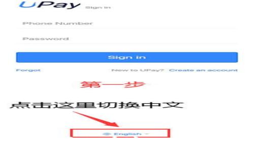区块链革命：探索中国人在这一新兴技术中的关键角色