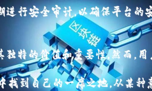 
biao tiTP钱包为什么不做实名制？揭秘去中心化钱包的隐私保护理念/biao ti

关键词
TP钱包, 区块链, 去中心化, 数字货币, 隐私保护/guanjianci

引言：去中心化时代的选择
在如今数字货币迅速崛起的背景下，钱包的选择显得尤为重要。TP钱包作为一个去中心化的钱包，已经吸引了不少用户的关注。很多人可能会问，为什么TP钱包不采用实名制？这不仅是一个技术问题，更是一个涉及隐私保护与用户自由选择的深层次议题。

去中心化钱包的使命与愿景
首先，我们需要了解什么是去中心化钱包。去中心化钱包是指用户可以完全控制自己资产的钱包，没有任何第三方参与管理。这种钱包的设计理念，旨在赋予用户更多的掌控权和隐私保护。TP钱包的创始团队在设计之初，就明确了希望为用户提供一个安全、自由的数字资产管理工具。

实名制的缺失：隐私保护的坚决立场
TP钱包不采用实名制的原因，首先在于保护用户的隐私。在传统银行系统中，实名制被视为安全的象征。然而，在数字货币领域，很多用户希望能够拥有更大的匿名性与隐私性。TP钱包的设计者深知，随着技术的发展，数据泄露的风险随之增加。因此，为了保护用户的资产安全，他们选择了不进行实名注册，从而更好地保护用户的隐私。

法律与合规：灰色地带的挑战
当然，不进行实名制也让TP钱包面临法律与合规的挑战。各国政府对于数字货币的监管政策不同，有些国家严格要求实名制，有些则相对宽松。因此，TP钱包的团队需要在发展用户基础与遵守当地法律之间找到平衡。这也是去中心化钱包发展过程中不可避免的一部分困境。

用户体验的优先考虑
除了隐私和法律的问题，TP钱包不实行实名制还与用户体验密不可分。用户在使用传统金融服务时，面临着繁琐的注册流程和层层的身份验证。而在TP钱包中，用户可以迅速创建账号，轻松管理自己的数字资产。这种高效的用户体验，对于吸引新用户至关重要。

数字货币的未来：去中心化的趋势
随着区块链技术的不断成熟，去中心化的理念愈发明显。去中心化不仅仅是技术上的选择，更是对传统金融体系的反思。TP钱包推广的去中心化支付方式，不仅是对用户隐私的保护，也是对自由与自主权利的重新定义。在这个快速变化的世界中，用户们越来越渴望掌握自己的经济生活，这使得TP钱包成为了一种趋势。

用户愿景：自由与控制
许多使用TP钱包的用户，选择它的理由不仅限于安全性，更多的是对自由和控制权的追求。去中心化意味着不受任何机构的限制，允许用户独立决定自己的交易行为与资产配置。在TP钱包中，用户不仅是资产的持有者，更是使用者，这种新型的关系，正是去中心化所定义的。

技术支持：确保安全与稳定
当然，不实行实名制的TP钱包，在技术保障上也下了大功夫。通过先进的加密技术和多重签名机制，TP钱包能够有效地预防黑客攻击和资产丢失。此外，TP钱包还定期进行安全审计，以确保平台的安全性和稳定性。这些技术保障，不仅让用户感到安心，更增强了他们对钱包的信任感。

结语：未来在于选择
总的来说，TP钱包不进行实名制的决策，是对当前数字货币潮流的响应。在这个去中心化的时代，TP钱包通过保护用户隐私、保障用户体验以及提升安全性，展现了其独特的价值和重要性。然而，用户在享受这些优势的同时，也应保持警惕，合理管理自己的数字资产。未来，随着技术的发展与法律的完善，去中心化钱包必将在数字货币领域扮演愈加重要的角色。

在数字货币和去中心化的世界中，TP钱包不仅传递了一种思想，更推广了一种生活方式。它鼓励用户重新审视自己的财务选择，让每个人都能够在这个新兴的领域中找到自己的一席之地。从某种意义上说，TP钱包的存在，正是对未来金融模式的一次大胆挑战。