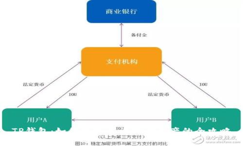 TP钱包：如何轻松查询对方资产的全攻略