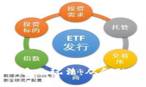 揭秘区块链独角兽的多元玩法：从金融创新到数字资产管理