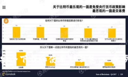 如何安全下载和使用TP钱包：一步步教程