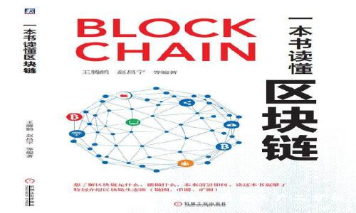 全球领先的海外区块链公司及其产品分析