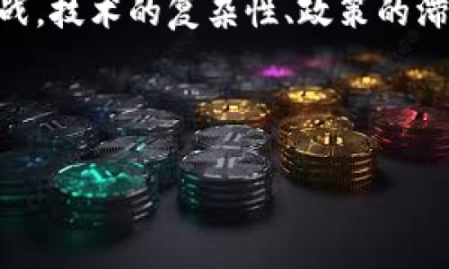 区块链电商的未来：如何重塑供应链与用户体验

区块链, 电商, 供应链, 用户体验, 数字货币/guanjianci

---

区块链技术自诞生以来，就引发了各行业的关注，尤其是在电商领域。随着数字化转型的加速，传统电商面临着多重挑战，包括信任缺失、数据安全及透明度不足等问题。区块链为这些问题提供了一个切实可行的解决方案，因此，对“区块链电商”的研究变得越来越重要。在这篇文章中，我们将探讨区块链电商的多方面解读，包括其在供应链管理、用户体验、支付系统及数据安全等方面的应用。

区块链技术概述
区块链是一种去中心化的分布式账本技术。它以块的形式存储数据，各个块通过密码学算法连接，形成链条。由于其特有的不可篡改性和透明性，区块链能够保证数据的真实性和可靠性。因此，在电商领域使用区块链技术，可以提高交易的安全性和透明度。

区块链对电商供应链的影响
一方面，区块链可以提升供应链的透明度，使所有参与者都能实时获取商品的流转信息。在传统电商中，商品的流通信息往往不够透明，消费者在购买时无法准确了解产品的来源与流通过程。而利用区块链技术，商品的每一个环节都可以被记录在链上，形成可追溯的“数字足迹”。例如，在食品电商中，消费者可以通过扫描二维码，即时查看商品从农田到餐桌的完整流程。

另一方面，区块链还能够提高供应链的效率。传统供应链中，信息传递往往依赖于多个中介，造成信息滞后和成本上涨。而通过区块链技术，信息可在供应链各环节之间实现实时共享，减少了中介环节，并且依靠智能合约能够自动执行合同条款，进而加快交易速度。例如，当消费者下单后，区块链网络可以自动触发供应链条下游的操作，从而缩短交货周期。

提升用户体验的可能性
在电商平台上，用户体验是影响购买决策的关键因素之一。区块链的使用可以通过几个方面改善这一点。
首先，借助区块链的去中心化特性，用户在进行交易时能够获得更多的控制权和隐私保护，避免了个人信息被滥用的风险。在传统电商中，用户的信息一般都集中存储在平台服务器上，一旦发生泄露，后果不堪设想。而区块链的分布式账本可以加密存储用户数据，增强数据安全性。

其次，利用区块链，电商平台能够提供去中介化的交易体验。这意味着消费者可以直接与卖家进行交易，省去中介费用，从而降低购买成本，并且能够更快地响应消费者的需求。例如，某些电商平台已经开始运用区块链技术，通过点对点的交易模式，让消费者和生产者直接对接，省去多个中介环节。

支付系统的变革
区块链技术的应用也为电商的支付系统带来了变革。数字货币的兴起使得跨境支付变得更为便利，传统跨境支付往往需要数天的处理时间，并且手续费极高，而采用区块链技术的数字货币支付可以实现几秒钟内完成转账，且手续费相比之下大幅降低。

例如，区块链已被广泛应用于比特币等数字货币支付中，越来越多的电商平台接受数字货币作为支付方式。这不仅为消费者提供了更多选择，还能吸引全球的消费者参与到电商市场中。此外，迅速而低成本的支付方式将有助于提升用户的消费体验。用户在完成订单后，无需等待资金处理的时间，可以立即享受服务或得到商品。

数据安全与信任机制
在互联网时代，数据安全是各行各业面临的主要挑战之一，对于电商平台而言尤为重要。消费者在进行线上购物时，往往对其个人信息和支付信息的安全性存有顾虑。区块链技术的引入有助于增强用户对平台的信任。

通过区块链，所有交易数据都将被记录在一个去中心化的系统中，这意味着即使某个节点出现故障或遭到攻击，其他节点仍能够保留完整的交易记录，进而确保数据的可靠性和一致性。此外，结合加密算法，区块链能够让交易信息在存储和传输过程中保持高度安全，防止数据被篡改或伪造。

未来的发展趋势与挑战
尽管区块链为电商行业带来了诸多好处，但其应用仍面临一些挑战。目前，区块链技术的普及尚处于初步阶段，很多电商平台在技术整合、系统升级以及员工培训方面都需要进行大规模的投入。同时，区块链技术的可扩展性也是一个亟待解决的问题，如何处理高并发交易仍是技术发展的一个难点。

此外，政策法规的缺失也给区块链电商的发展带来了不确定性。目前，许多国家和地区的相关法律尚未完善，电商平台在实施区块链技术时可能面临法律风险。因此，加强与政府及相关机构的沟通，推动相关政策法规的落地，将是电商企业未来发展的一个重要方向。

结论
区块链技术的兴起为电商行业提供了新的视角和发展机遇。从提升供应链透明度到改善用户体验，甚至是改变支付系统，区块链正在深刻地影响着电商的各个方面。然而，伴随机遇而来的还有挑战，技术的复杂性、政策的滞后等问题亟需解决。未来，随着技术的不断成熟和政策法规的完善，区块链电商必将迎来更加广阔的发展前景。站在新的起点上，我们要勇于探索，拥抱变化，以充分发挥区块链在电商领域的潜力。

---

通过对区块链电商的多层面解读，我们可以看到这一领域的广阔前景与潜在挑战。希望这篇文章能帮助您更好地理解区块链电商的未来，更加理性地评估其在实际应用中的价值与影响。
