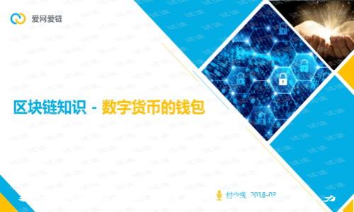 探索金融去中心化区块链：新趋势与潜力