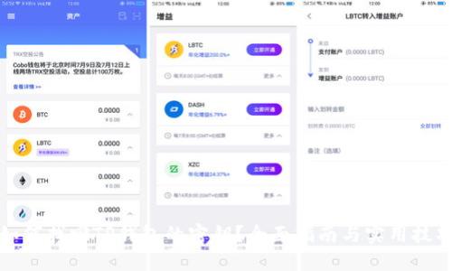 如何找回TP钱包的密钥？全面指南与实用技巧