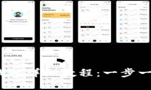 Luna提币到TP钱包详细教程：一步一步教你轻松操作