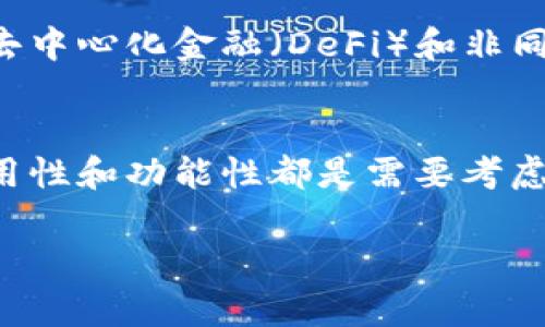 区块链钱包平台：数字资产的安全港湾

引言
在当今快速发展的数字经济时代，区块链技术已经成为各行各业的热议话题。而在这一技术的背后，区块链钱包作为连接用户与区块链世界的重要工具，其重要性不可小觑。区块链钱包平台，顾名思义，它是一个用于管理和存储数字资产（如比特币、以太坊等）的平台。本文将深入探讨什么是区块链钱包平台，以及其在数字资产管理中的核心作用和未来的发展趋势。

什么是区块链钱包？
区块链钱包是一个软件程序，它允许用户存储、接收和发送数字货币。与传统的钱包不同，区块链钱包并不存储实际的货币，而是保存用户的公钥和私钥。公钥可以视为地址，可以接收数字货币；而私钥是一个安全的代码，只有用户才能访问和管理自己的资产。简单地说，公钥是账户号码，而私钥则是银行密码，保护着数字资产的安全。

区块链钱包的种类
区块链钱包可以分为多种类型，主要包括热钱包和冷钱包。热钱包是在线钱包，方便快捷，但安全性相对较低，适合日常交易。而冷钱包则是离线钱包，安全性高，但使用不便，多用于长期储存。

区块链钱包平台的功能
区块链钱包平台不仅仅是存储资产的地方，它也是数字资产交易、管理和分析的中心。大多数钱包平台提供的功能包括：
ul
  listrong资产管理：/strong用户可以查看和管理所有的数字资产，实时监测资产的盈亏情况。/li
  listrong交易功能：/strong通过平台，用户可以轻松进行数字货币的转账和交易。/li
  listrong安全设置：/strong平台通常提供多重身份验证、冷存储等安全措施，确保用户资产安全。/li
  listrong技术支持：/strong一些钱包平台提供专业的技术支持和用户服务，帮助用户解决问题。/li
  listrong社区交流：/strong用户可以在平台上和其他用户交流，分享交易经验。/li
/ul

区块链钱包平台的优势
选择一个可靠的区块链钱包平台，可以为用户带来诸多好处。首先，安全性是最重要的考虑因素。一个好的钱包平台会采用最先进的加密技术，确保用户资产的安全，防止黑客攻击。其次，易用性也是关键。用户界面友好的平台，能够让初学者快速上手，从而降低使用门槛。此外，丰富的功能和良好的技术支持也能提升用户体验。

区块链钱包的安全性
在数字资产的交易和存储中，安全性尤为重要。用户要确保选择的区块链钱包平台具有良好的安全记录和信任度。除了选择安全的平台外，用户还需定期更新密码，开启双重身份验证，并将私钥保存在安全的地方。此外，定期备份钱包数据，也是确保资产安全的重要措施。

区块链钱包平台的未来发展
随着区块链技术的不断进步，区块链钱包平台的未来也充满希望。从多样化的数字资产管理到更加智能化的交易功能，这些都将推动区块链钱包平台的发展。同时，随着去中心化金融（DeFi）和非同质化代币（NFT）等新兴趋势的兴起，钱包平台需要不断适应新的市场需求，提供更为专业、高效的服务。

总结
区块链钱包平台是连接用户与数字资产世界的重要工具。它不仅支持数字货币的存储和交易，还提供安全管理和资产分析等多种功能。在选择区块链钱包时，安全性、易用性和功能性都是需要考虑的重要因素。未来，随着技术的不断进步，区块链钱包平台将更加智能化、多样化，助力用户在数字经济中更好地管理和增值资产。 

区块链钱包, 数字资产, 热钱包, 冷钱包, 安全性/guanjianci
