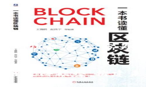 内容过长，无法一次性展示，分为多部分提供 


深度解读区块链矩阵模型：构建未来的数字经济