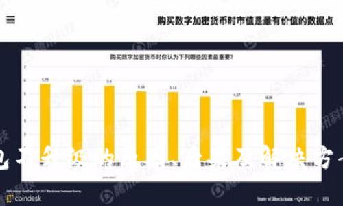 TP钱包不升级的原因、后果及解决方案解析