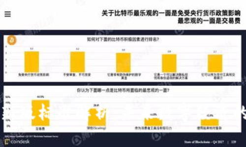 区块链新版标准解析：未来数字经济的新基石