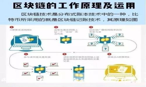 2024年区块链应用趋势：重塑金融、供应链与数字身份的未来