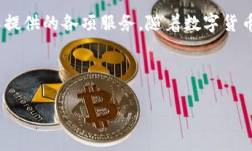 由于内容过长，请根据以下结构访问相关信息：

一、了解IM钱包
在开始注册IM钱包之前，我们需要对这个平台有一个基本的了解。IM钱包是一款专注于数字资产的数字钱包，用户可以通过它管理和交易各类加密货币。近年来，随着区块链技术的快速发展，加密货币的使用已变得愈加普遍，IM钱包正是应运而生的一款应用。

二、IM钱包的功能亮点
IM钱包不仅支持多种主流加密货币的存储和交易，还提供了安全性高、界面友好的用户体验。用户可以随时随地进行余额查询、交易记录查看以及资产管理。此外，IM钱包还引入了一些流行的趋势，如生物识别技术，进一步提升了安全性。

三、注册IM钱包的步骤
现在，我们正式开始注册IM钱包的步骤。

h4步骤一：下载IM钱包应用/h4
首先，您需要在您的手机应用商店中搜索“IM钱包”。无论您是iOS用户还是Android用户，都能够找到该应用。下载并安装应用后，您将看到一个友好的启动界面。

h4步骤二：创建账户/h4
在应用中，您将看到“注册”或“创建账户”的选项。点击进入后，您需要填写一些基本信息。在这一阶段，系统可能会要求您设置一个安全密码。请务必选择一个复杂且安全的密码，以保护您的账户。

h4步骤三：邮箱验证/h4
完成基本信息输入后，系统会向您提供的邮箱发送一封验证邮件。请查看您的邮箱，不要忘记检查垃圾邮件箱。如果找不到验证邮件，可以尝试重新发送。

h4步骤四：身份验证/h4
接下来，为了符合监管要求，您需要进行身份验证。通常要上传一张身份证明文件，比如身份证或者护照。请确保图片清晰可辨，避免因模糊而导致审核失败。

h4步骤五：设置安全措施/h4
为了您的账户安全，IM钱包建议您开启双重认证。这意味着在每次登录或者进行交易时，除了输入密码外，还需要输入一次性验证码。这一措施将极大增强您的账户安全性。

h4步骤六：完成注册/h4
完成以上步骤后，您就可以成功注册IM钱包了！此时，您可以在主界面看到您的账户余额情况，浏览交易记录，甚至开始第一笔交易。

四、注意事项
在使用IM钱包的过程中，有一些事项需要特别注意。首先，定期更换您的密码，防止账户被他人入侵。其次，不要随便点击陌生人发来的链接或者下载来路不明的文件，这是保护您账户安全的重要一环。而且，在进行大额交易时，可以考虑亲自核实交易对方的身份。

五、IM钱包的使用体验
IM钱包的界面简单明了，即使是初次尝试的用户，也能快速上手。此外，IM钱包在交易速度上表现不俗，用户可以在短时间内完成交易。结合先进的区块链技术，IM钱包为用户提供了一种安全、便捷的数据管理方式。

六、结语
总体而言，IM钱包是一款适合各类用户的数字资产管理工具。通过以上的步骤，您可以轻松完成注册，并充分利用其提供的各项服务。随着数字货币的不断发展，IM钱包也在不断创新和提升，希望能为每一位用户提供更好的体验。

IM钱包, 注册IM钱包, 数字资产, 加密货币, 钱包安全/guanjianci

希望以上信息能够帮助您顺利注册IM钱包，享受数字资产管理的乐趣！