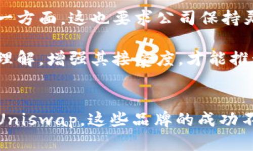 前端区块链公司品牌解析：科技引领的未来

前端, 区块链, 公司, 品牌, 创新/guanjianci

引言：前端区块链的崛起
随着数字时代的不断推进，区块链技术逐渐成为各行各业革新的核心驱动力。这项技术不仅改变了我们对数据存储和交易的传统认知，更为各类企业和组织带来了前所未有的发展机会。在这股浪潮中，前端区块链公司以其创新的服务和产品，提升了用户体验，并推动了整个行业的变革。

区块链技术的基本概念
区块链最初作为比特币的底层技术而诞生，其核心在于去中心化和透明性。简单来说，区块链是一个由许多区块组成的链条，每个区块包含了一组交易的记录，而这些记录一旦添加到链中，就几乎不可能被篡改。这种特性使得区块链在金融、供应链、医疗等多个领域都有广泛的应用潜力。

前端区块链公司的主要特点
前端区块链公司在市场竞争中脱颖而出，主要表现为几个独特的特点：
ul
    listrong用户体验优先：/strong这些公司通常注重用户体验，致力于打造更加友好的界面和操作流程，确保用户在使用区块链技术时感到轻松愉快。/li
    listrong技术创新：/strong前端区块链公司不断推陈出新，推出各种引人注目的功能和应用，如去中心化应用（DApps）、智能合约等。/li
    listrong生态系统建设：/strong许多企业积极参与构建区块链生态系统，帮助彼此连接，推动整个行业的发展。/li
/ul

当前主要的前端区块链公司
在全球范围内，涌现出许多优秀的前端区块链公司。以下是一些值得关注的品牌，它们在技术创新、用户体验等方面都表现优异：

h41. 以太坊（Ethereum）/h4
以太坊是一个开源的区块链平台，支持智能合约和去中心化应用。相较于比特币，以太坊提供了更为丰富的功能，成为许多初创项目的首选基础设施。其活跃的开发者社区时刻推动着技术的进步，并不断用户体验。

h42. 波卡（Polkadot）/h4
波卡是一个新兴的区块链协议，旨在实现跨链通信与数据交换。通过构建多链架构，波卡能够支持不同区块链之间的互操作性。这种设计理念为前端区块链的未来发展提供了新的思路，尤其在提高效率和安全性上具有明显优势。

h43. Cardano（卡尔达诺）/h4
Cardano是一个基于科学研究和协议验证的区块链平台，由一群来自于世界各地的学者和工程师共同开发。它强调安全性和可扩展性，致力于用更低能耗的方式实现区块链技术的普及。Cardano在社区建设和用户教育方面也做了大量工作，是当前前端区块链市场的重要参与者。

h44. Chainlink（链环）/h4
Chainlink是一种去中心化的预言机网络，旨在连接智能合约与外部数据源，为区块链上的应用提供真实世界的数据。在金融产品、保险及数字身份等领域，Chainlink展现了强大的应用能力。其用户友好的界面和强大的技术背景，使其在前端区块链中占据了一席之地。

h45. Uniswap（优尼斯wap）/h4
作为去中心化交易所（DEX）的代表，Uniswap使用自动化做市商（AMM）机制，彻底改变了传统金融市场的交易方式。通过无需注册和中心化控制，用户可以直接在其平台上进行交易，从而显著提高了交易效率及用户隐私安全。Uniswap的界面设计简单直观，使得区块链交易变得更加容易。

前端区块链公司的品牌建设
在这个信息爆炸的时代，品牌形象对公司的发展起着关键性的作用。前端区块链公司为了抢占市场份额，不遗余力地进行品牌建设，力求在用户心中树立良好的口碑。

ol
    listrong品牌理念：/strong许多成功的区块链公司都明确了自己的核心价值观，通过品牌理念来引导产品设计和用户沟通，塑造独特的品牌个性。/li
    listrong社群经营：/strong这些公司往往非常重视与用户之间的互动，通过社交媒体、线上论坛等平台与用户保持联系，建立起紧密的社群关系。/li
    listrong市场推广：/strong通过精确的市场细分，这些公司能够有效地推向目标用户，采用内容营销、影响者营销等多种方式，提高品牌知名度和用户参与度。/li
/ol

未来展望：前端区块链的持续创新
随着技术的不断进步和用户需求的变化，前端区块链公司的未来将充满机遇与挑战。一方面，技术的进步将使得区块链的应用场景愈加广泛，提供更加多元化的服务。另一方面，这也要求公司保持灵活，及时调整战略以适应市场变化。

在政策逐渐完善的背景下，前端区块链公司也需加强合规性，确保在全球范围内的合法运营。此外，用户的教育和引导同样至关重要，通过不断提升用户对区块链技术的理解，增强其接受度，才能推动整个行业的发展。

总结：前端区块链公司的创新与发展
前端区块链公司的崛起无疑为我们打开了新的视野。在这个创新驱动的时代，企业唯有不断探索新的可能性，结合用户的需求，才能在竞争中立于不败之地。从以太坊到Uniswap，这些品牌的成功不仅是技术的胜利，更是对用户体验的深刻理解和扎实的市场策略。未来，随着更多人才的涌入和技术的突破，前端区块链公司必将在全球范围内发挥越来越重要的作用。