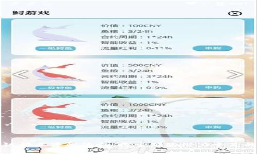 区块链行业资金流向：探索那些潜力十足的板块
