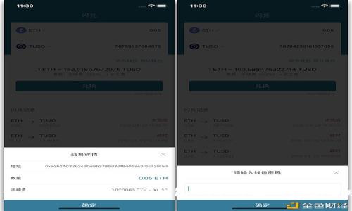  如何将SHIB转入TP钱包：详细步骤与注意事项
