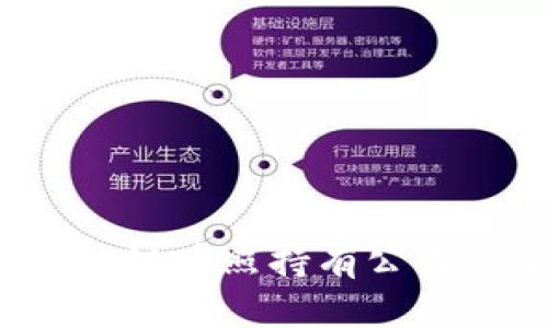 2023年区块链牌照持有公司的全面解析