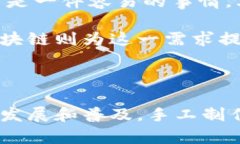 区块链手工制作技术有哪些？探索去中心化时代