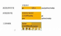 揭秘区块链：三大要点你必须知道的技术革命