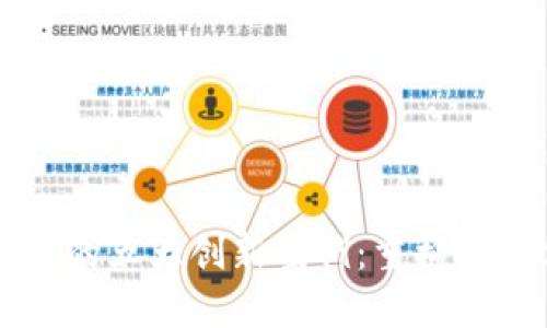 区块链在农业中的五大创新案例：重构农业供应链的未来