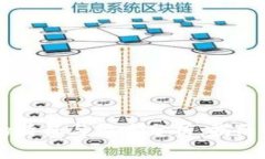 区块链中心化的特征与影响分析：揭示去中心化