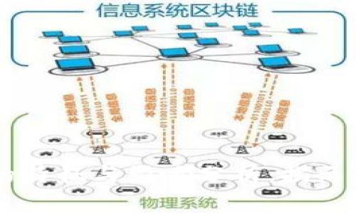 区块链中心化的特征与影响分析：揭示去中心化的魅力