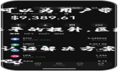   区块链身份认证：2023年值得关注的企业与趋势