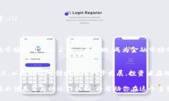 baioti区块链商业债券：新型金融工具引领投资趋