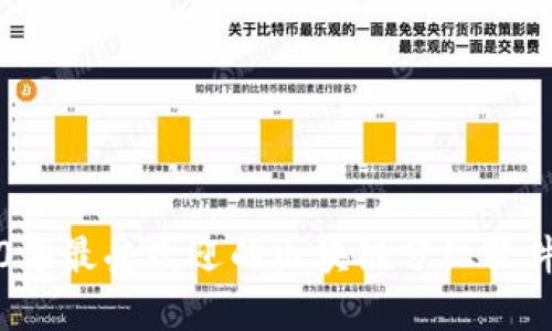 2020年最受欢迎的区块链分红软件推荐