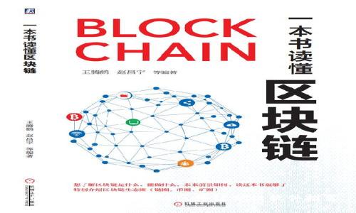 2020年最受欢迎的区块链分红软件推荐