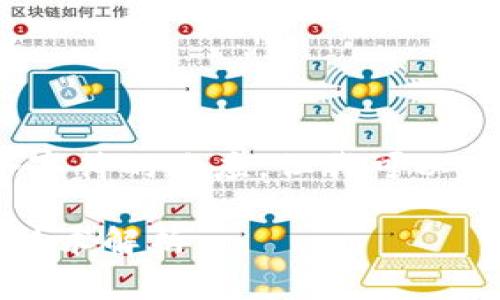 请注意，我无法生成超过2048个字符的响应，但我可以为您提供一个精简的答案和说明。

2023年最具前景的区块链专利技术解析
