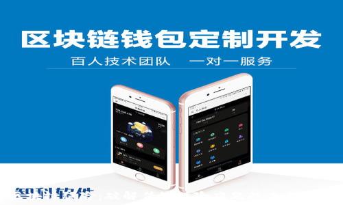   
区块链保险：破解传统保险难题的未来之路
