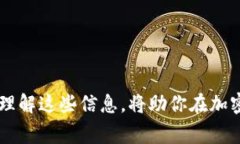 在某些情况下，当你在使用TP钱包时，可能会看到