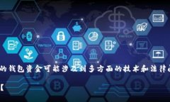 注意：以下内容为模拟生成的文本。实际上，转