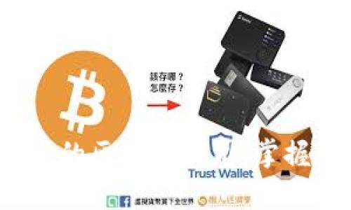 2023年最有前途的区块链公司：掌握未来的技术巨头