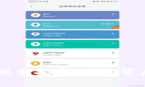 云象区块链股东揭密：了解背后的投资力量