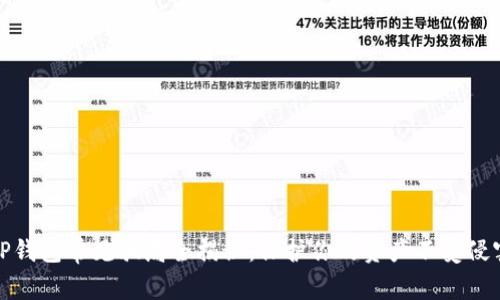 tP钱包常见骗局全揭秘：保护你的资产不受侵害