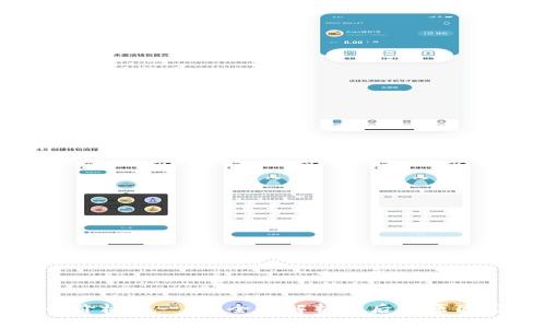 TP钱包卖币价格不一致？全面解析背后的原因与解决方案