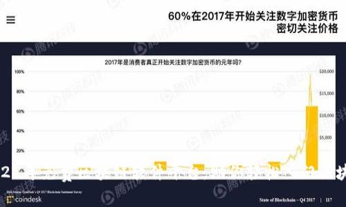 探索2023年免费区块链软件平台，助你轻松入门区块链技术