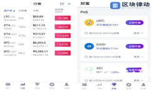 区块链直播技术的专利探索：创新与趋势