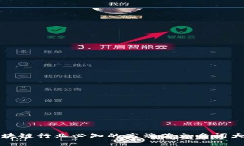区块链行业必知的高端英文名词大全